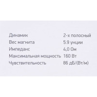 Автомобильные колонки DIGMA без решетки 160 Вт, 86дБ (4 дюйм), комплект 2 шт., коаксиал. 483575