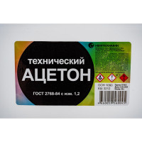 Технический ацетон Нефтехимик 20 л АТ200000
