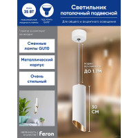 Потолочный светильник FERON ML1838 Barrel tilt на подвесе MR16 35W 230V, белый, золото 48044