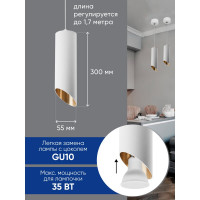Потолочный светильник FERON ML1838 Barrel tilt на подвесе MR16 35W 230V, белый, золото 48044
