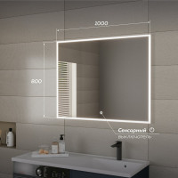 Зеркало Veneciana Стоун 1000x800 светодиодное 610019