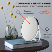 Настольное зеркало BRABIX круглое, диаметр 17 см, двустороннее, с увеличением, рамка из нержавеющей стали 607421