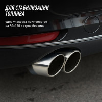 Октан корректор в бензин на 40-60 л LAVR, 310 мл Ln2111