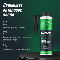 Октан корректор в бензин на 40-60 л LAVR, 310 мл Ln2111