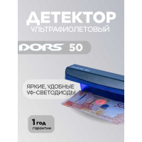 Ультрафиолетовый детектор DORS 50 серый FRZ-054883