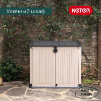 Шкаф Keter STORE IT OUT MIDI PRIME UPGRADED BEIGE BROWN 249440