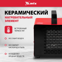 Тепловая керамическая пушка MTX SHCL-2000, квадратная, 230 В, 125 м3/ч, 1/2 кВт 96402