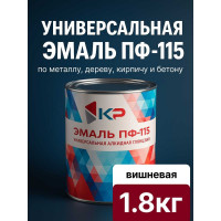 Краска быстросохнущая, атмосферостойкая КР ПФ-115 вишневая, 1,8 кг 4610044290549