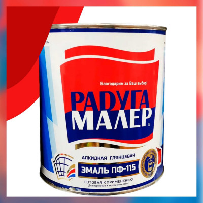 Краска  быстросохнущая, атмосферостойкая Радугамалер ПФ-115 ГОСТ красная 0,9 кг 4650001272294