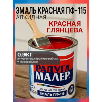 Краска  быстросохнущая, атмосферостойкая Радугамалер ПФ-115 ГОСТ красная 0,9 кг 4650001272294