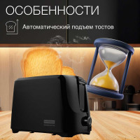 Тостер NORMANN AST-023