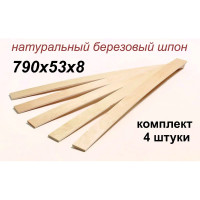 Ламели для кровати Dr. Bronz 790x53x8, 4 шт. 7905304