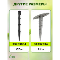 Грунтовый держатель ЭРА ДГ-02 для прожекторов и ландшафтных светильников черный для крепления в грунт, Б0057536