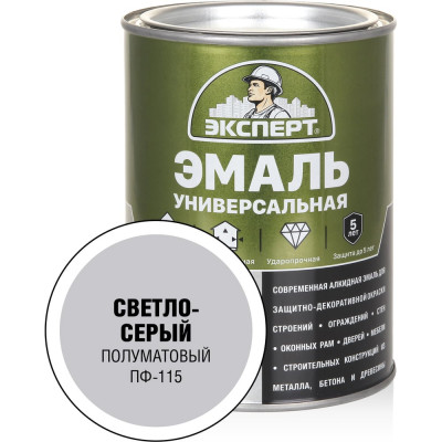 Универсальная алкидная эмаль Эксперт (полуматовая; светло-серая; 0,8 кг) 31347