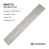 Ламинат Lamiwood BRISTOL Дуб дымчатый, класс 34 12 мм 4-х сторонняя площадь упаковки 1,75 кв.м 2416