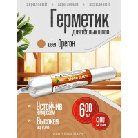 Акриловый герметик для дерева Sealit Wood Elastic 900 г, орегон 136097