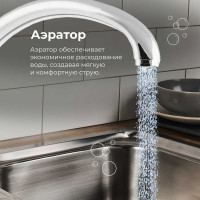 Смеситель для кухни AV Engineering Lt D35 AVLAW4-A589-635