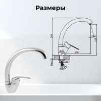 Смеситель для кухни AV Engineering Lt D35 AVLAW4-A589-635