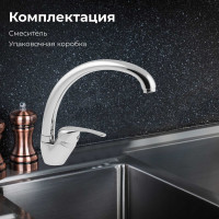 Смеситель для кухни AV Engineering Lt D35 AVLAW4-A589-635