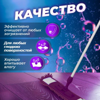 Сменная насадка для швабры из шенилла PERFECTO LINEA фиолетовая 44-431010