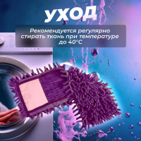 Сменная насадка для швабры из шенилла PERFECTO LINEA фиолетовая 44-431010
