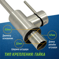 Смеситель для мойки Juguni с высоким поворотным изливом, нерж. сталь AISI304, 0402.168