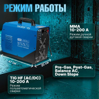 Сварочный инвертор SOLARIS TIG-220 AC/DC TIG-220ACDC