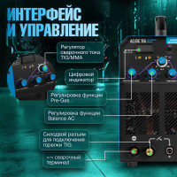 Сварочный инвертор SOLARIS TIG-220 AC/DC TIG-220ACDC