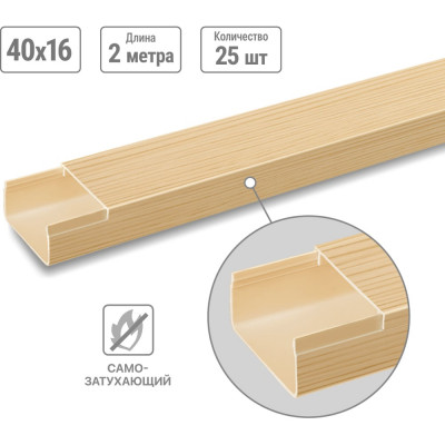 Кабель-канал TDM ELECTRIC 40x16 желтая сосна 3D (50м) (2м/25шт в упак) SQ0402-0607