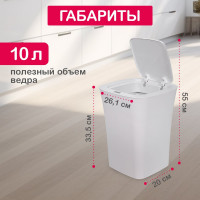 Умное мусорное ведро Halsa с сенсорной крышкой HSL-10-11S 10 литров HSL-C-101