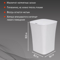 Умное мусорное ведро Halsa с сенсорной крышкой HSL-10-11S 10 литров HSL-C-101