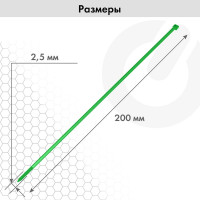 Нейлоновые сверхпрочные цветные стяжки (хомуты) в тубе SONNEN 2,5x200 мм, комплект 200 шт. 607925