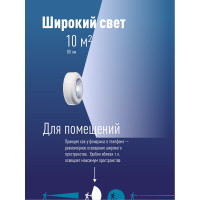 Самоклеящийся фонарь подсветка КОСМОС комплект из 3 штук 1Вт COBLED/3xAAA/ABS-пластик/ KOC304B