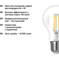 Лампа светодиодная E27 "Филамент" А60-8 Вт-230 В-2700 К TDM ELECTRIC SQ0340-0289