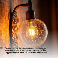 Лампа светодиодная E27 "Филамент" А60-8 Вт-230 В-2700 К TDM ELECTRIC SQ0340-0289