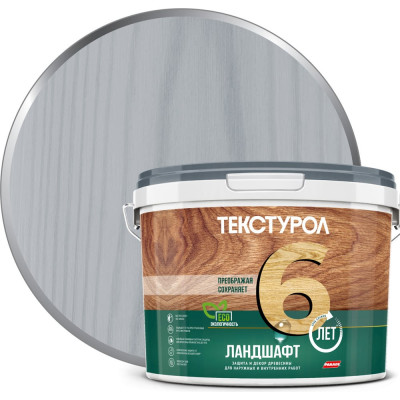 Деревозащитное средство ТЕКСТУРОЛ Ландшафт серый, 9 л Лк-00011992