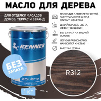 Гибридное масло для дерева RENNER YS M300 R312 1кг 1-312