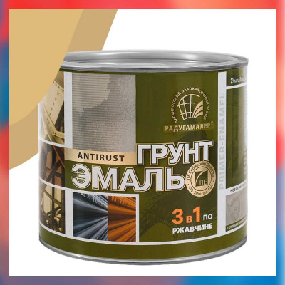 Грунт-эмаль 3 в 1 Радугамалер бежевая 1,9 кг 4640000601676