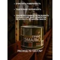 Грунт-эмаль 3 в 1 Радугамалер белая 0,9 кг 4650001275097