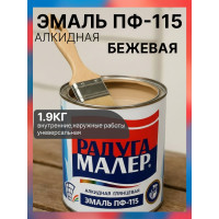 Краска быстросохнущая, атмосферостойкая Радугамалер ГОСТ ПФ-115 бежевая 1,9 кг 4650001271655