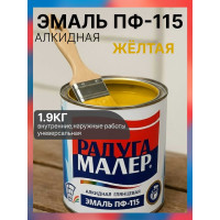 Краска быстросохнущая, атмосферостойкая Радугамалер ГОСТ ПФ-115 желтая 1,9 кг 4650001272027