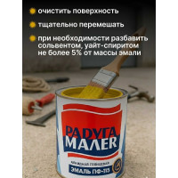 Краска быстросохнущая, атмосферостойкая Радугамалер ГОСТ ПФ-115 желтая 1,9 кг 4650001272027