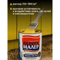 Краска быстросохнущая, атмосферостойкая Радугамалер ГОСТ ПФ-115 желтая 1,9 кг 4650001272027