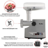 Мясорубка TESLER MG-2000 00000202570