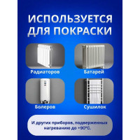 Краска для радиаторов Радугамалер белая алкидная 1,9 кг 4650001274960
