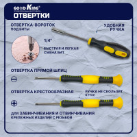 Набор инструментов для автомобиля GOODKING 21 предмет D-10021