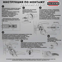 Ручка PALIDORE A-220 BH/HH (ВН/РС) черный никель/хром блестящий 98760591