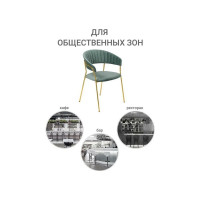 Стул BRADEX turin мятный с золотыми ножками FR 0912