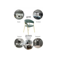 Стул BRADEX turin мятный с золотыми ножками FR 0912