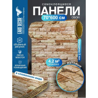 Мягкая самоклеящаяся 3D панель LAKO Камень кладка 15, рулон, 70x600 см LKD-16-05-FC78 LKD-16-05-FC78-RU